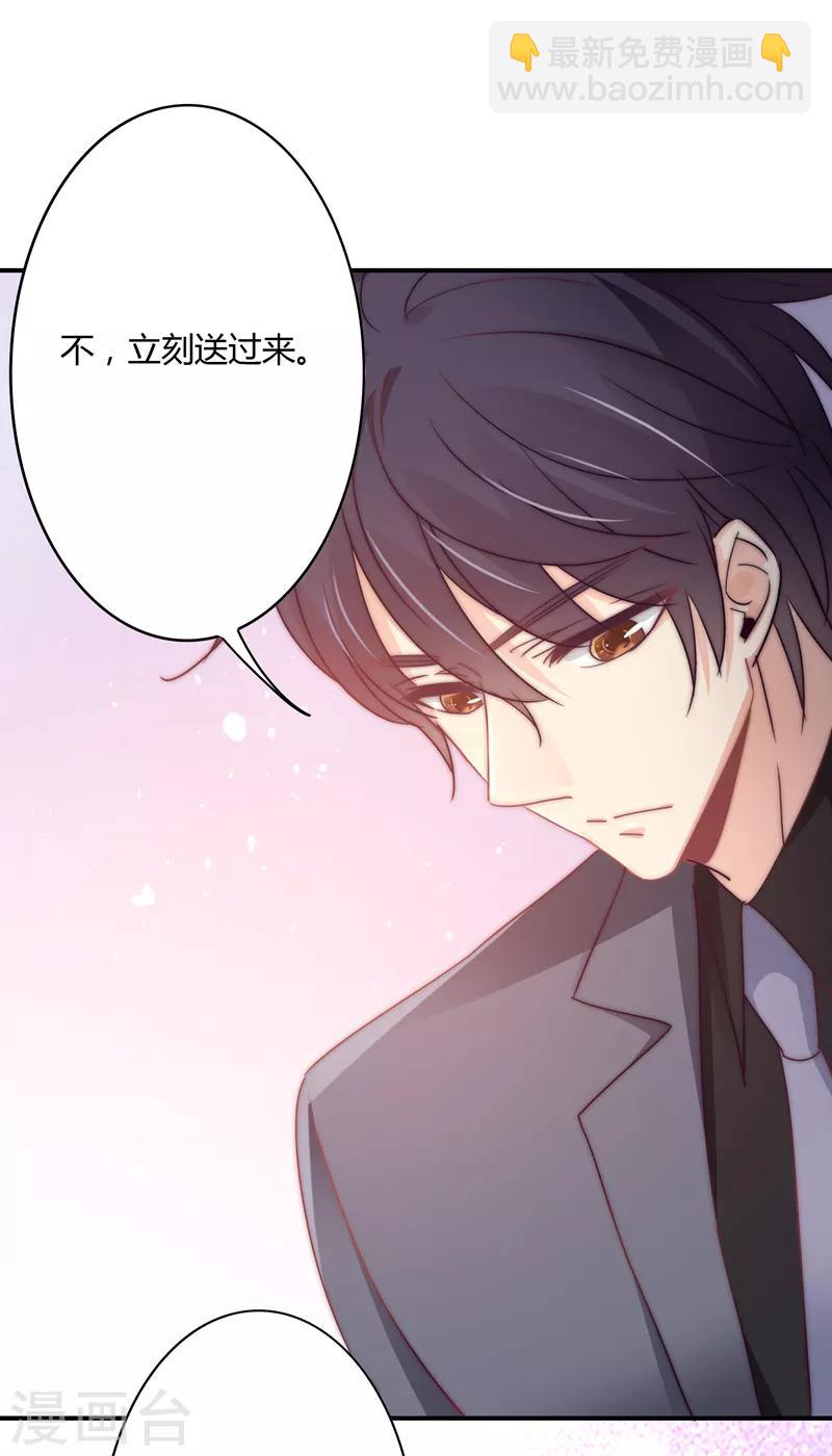 第111话 欢迎回来，萧太太-第115话