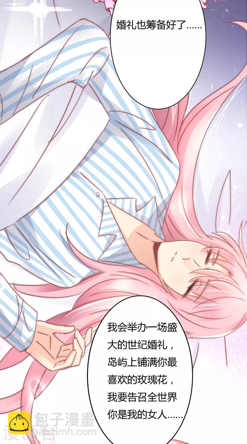第111话 欢迎回来，萧太太-第115话