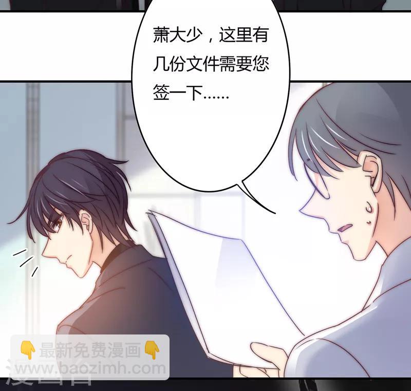 第111话 欢迎回来，萧太太-第115话
