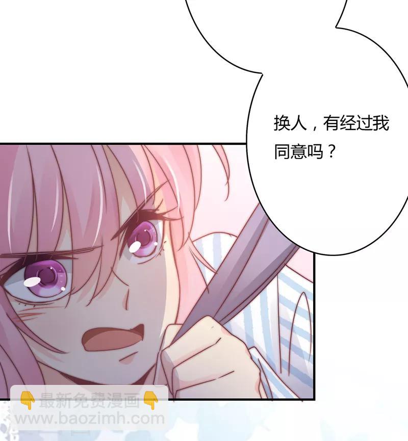 第111话 欢迎回来，萧太太-第115话