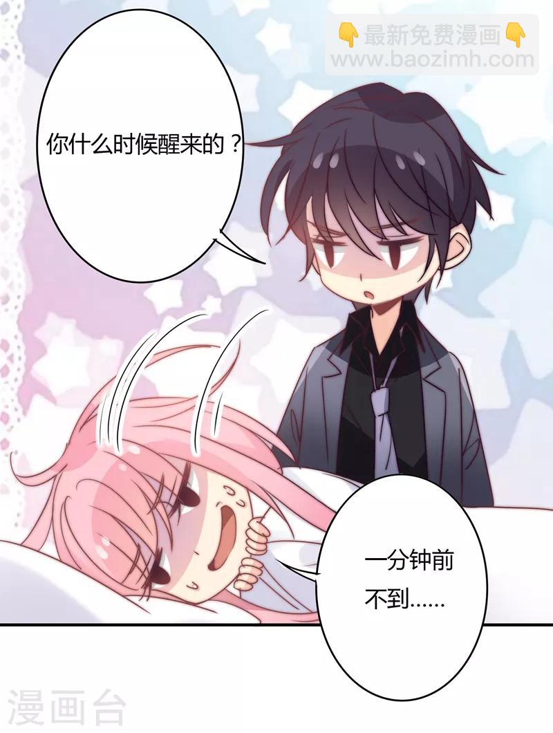 第111话 欢迎回来，萧太太-第115话