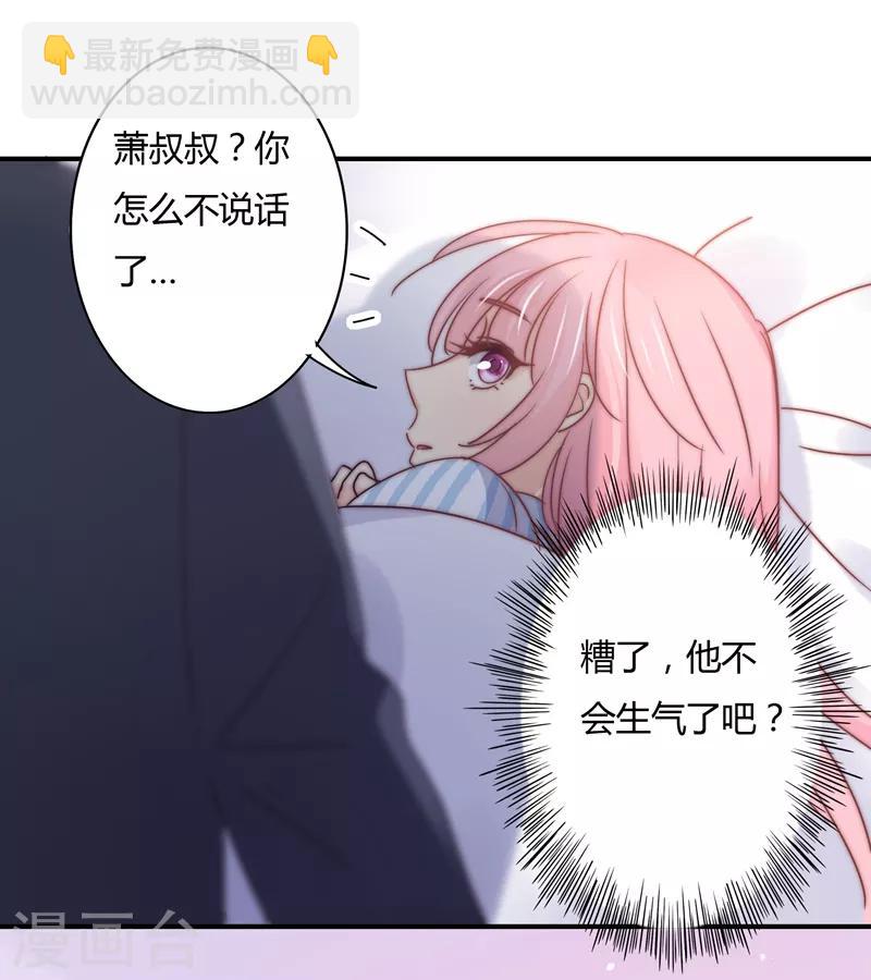第111话 欢迎回来，萧太太-第115话