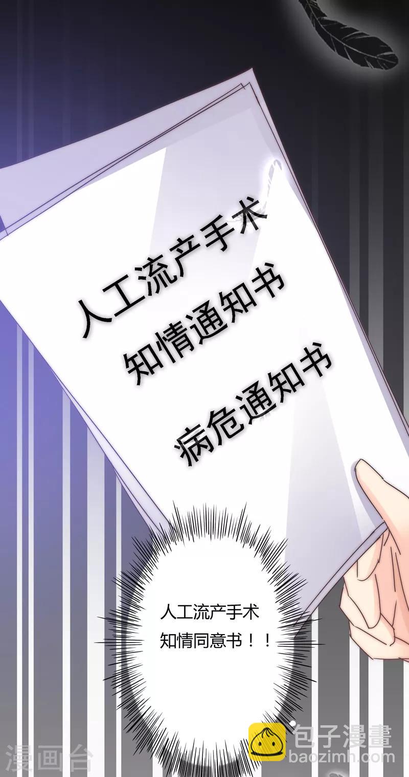 第111话 欢迎回来，萧太太-第115话