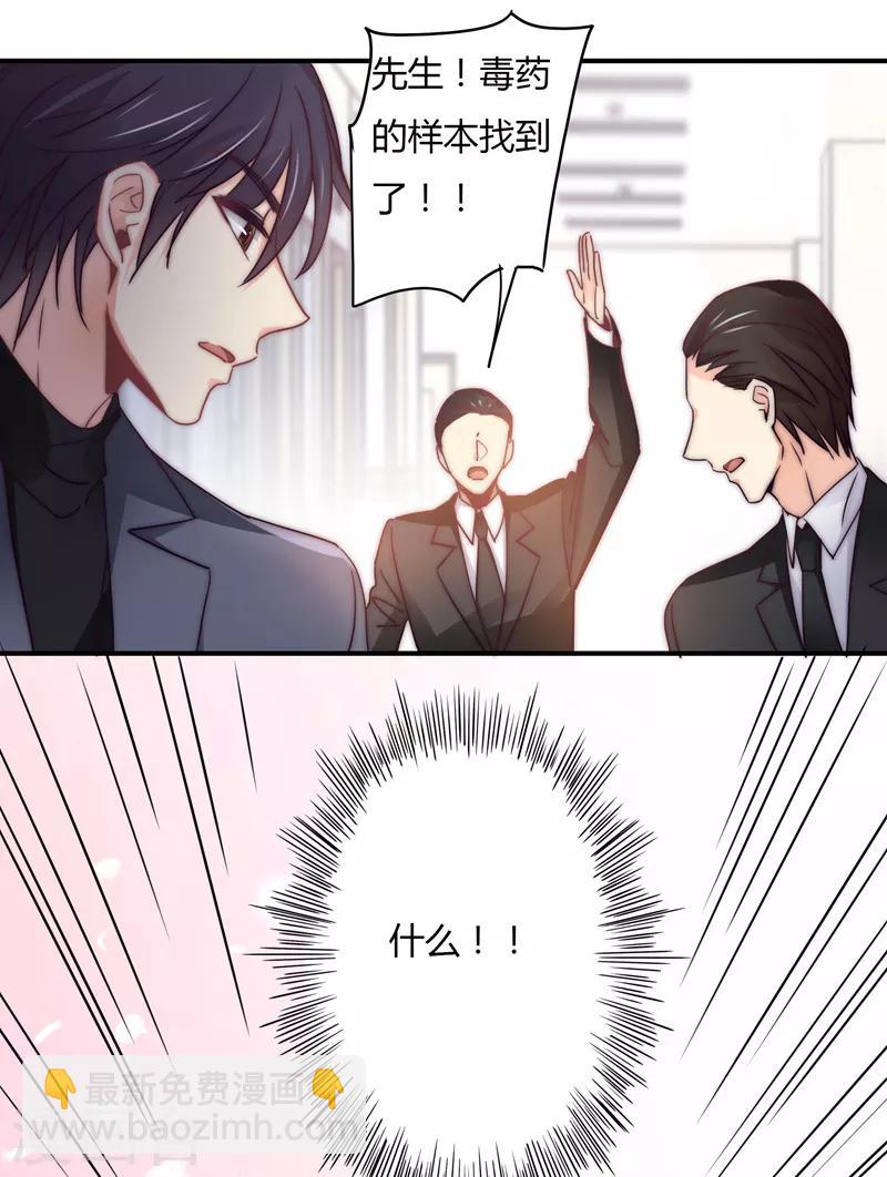 第111话 欢迎回来，萧太太-第115话