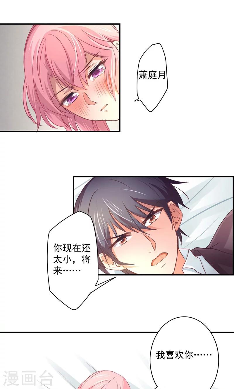 第13话 得偿所愿-第13话