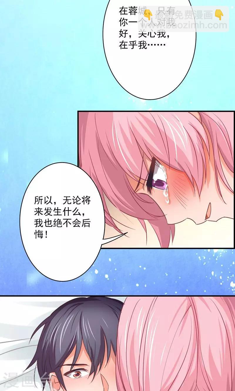 第13话 得偿所愿-第13话