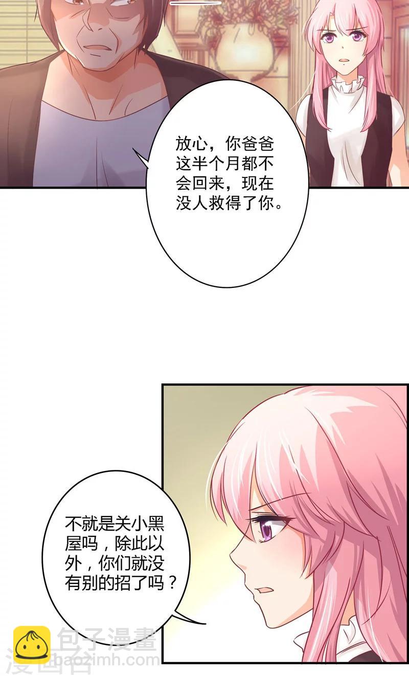 第15话 为了外婆-第15话