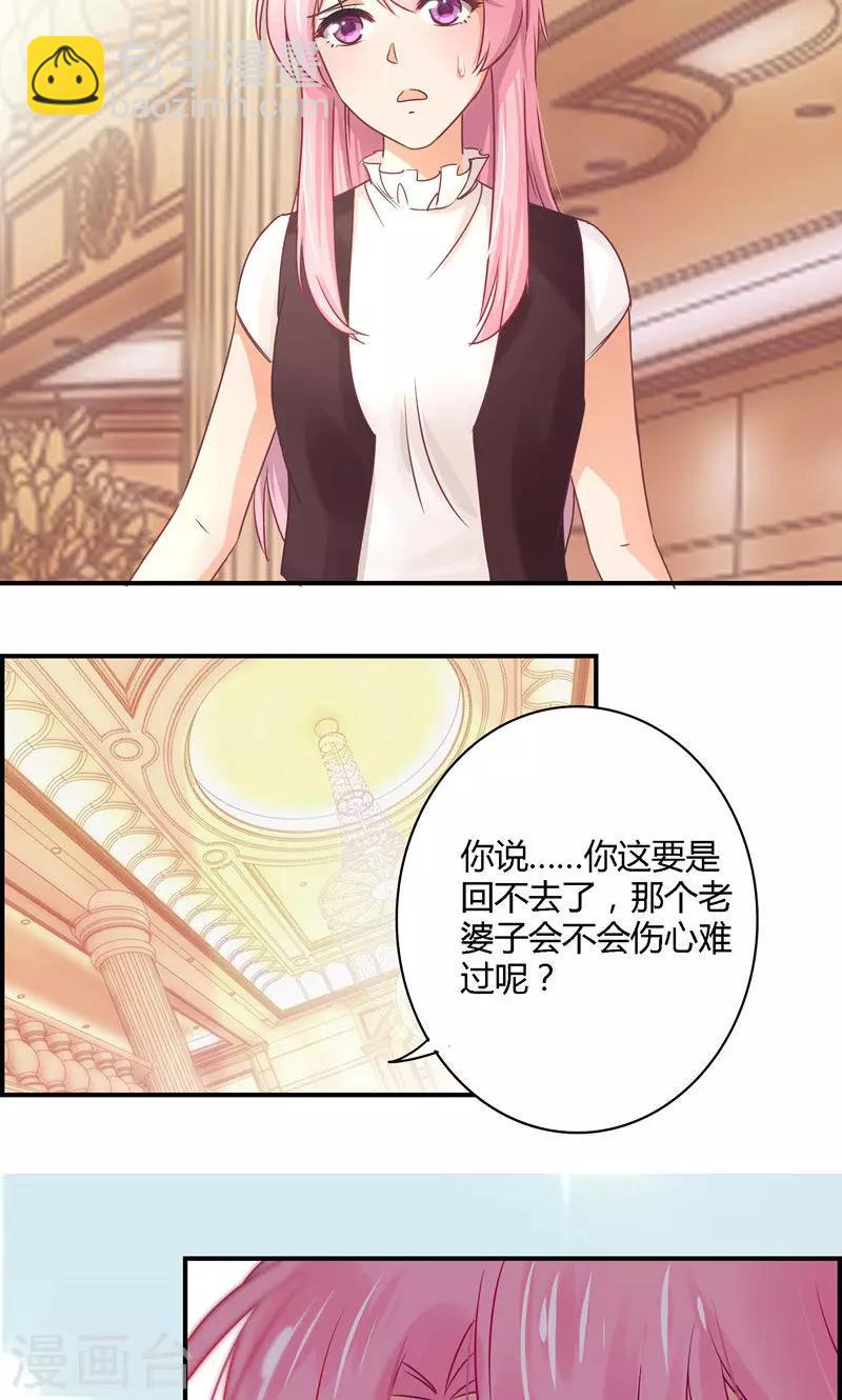 第15话 为了外婆-第15话