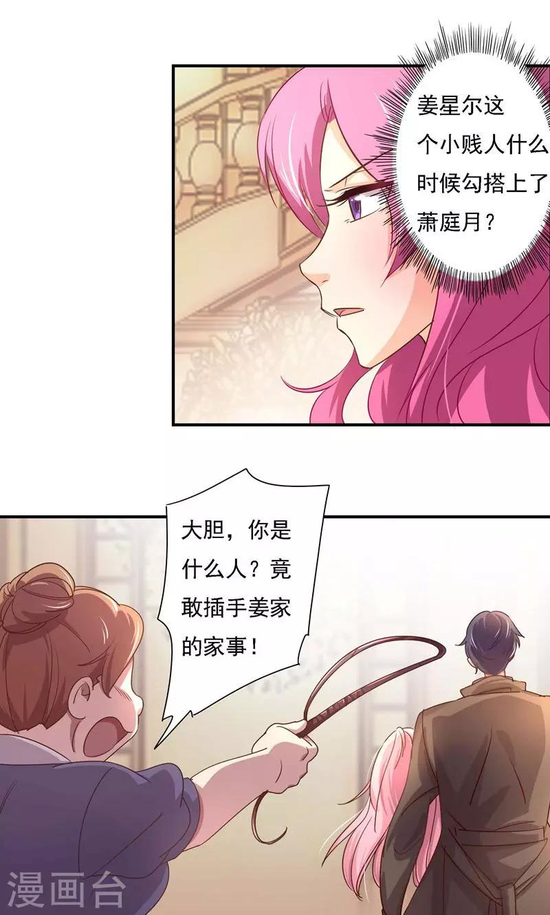 第17话  我要回江蓝村-第17话