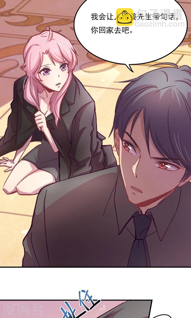 第3话 怦然心动-第3话