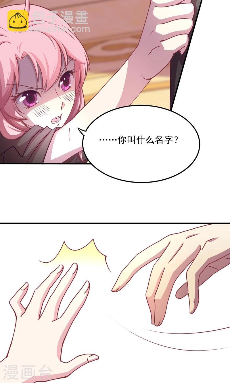 第3话 怦然心动-第3话