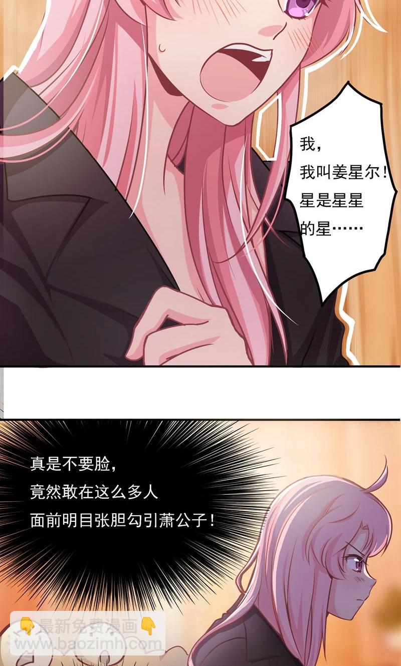第3话 怦然心动-第3话
