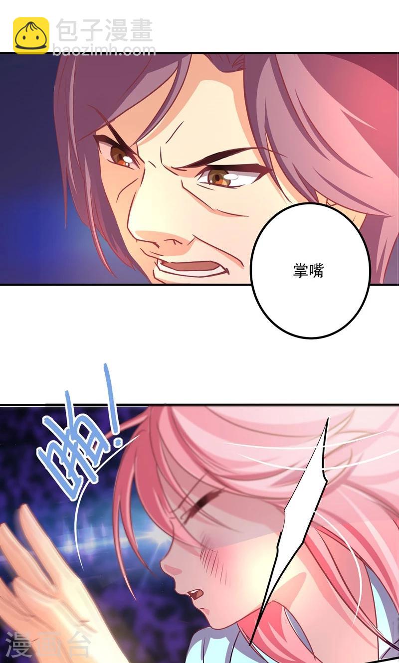 第3话 怦然心动-第3话