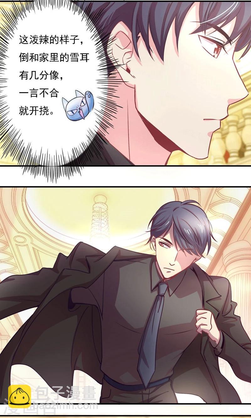 第3话 怦然心动-第3话