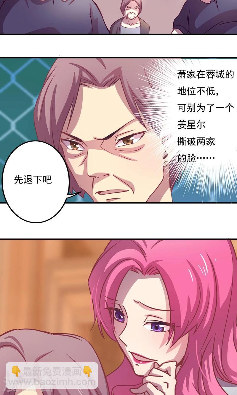 第3话 怦然心动-第3话