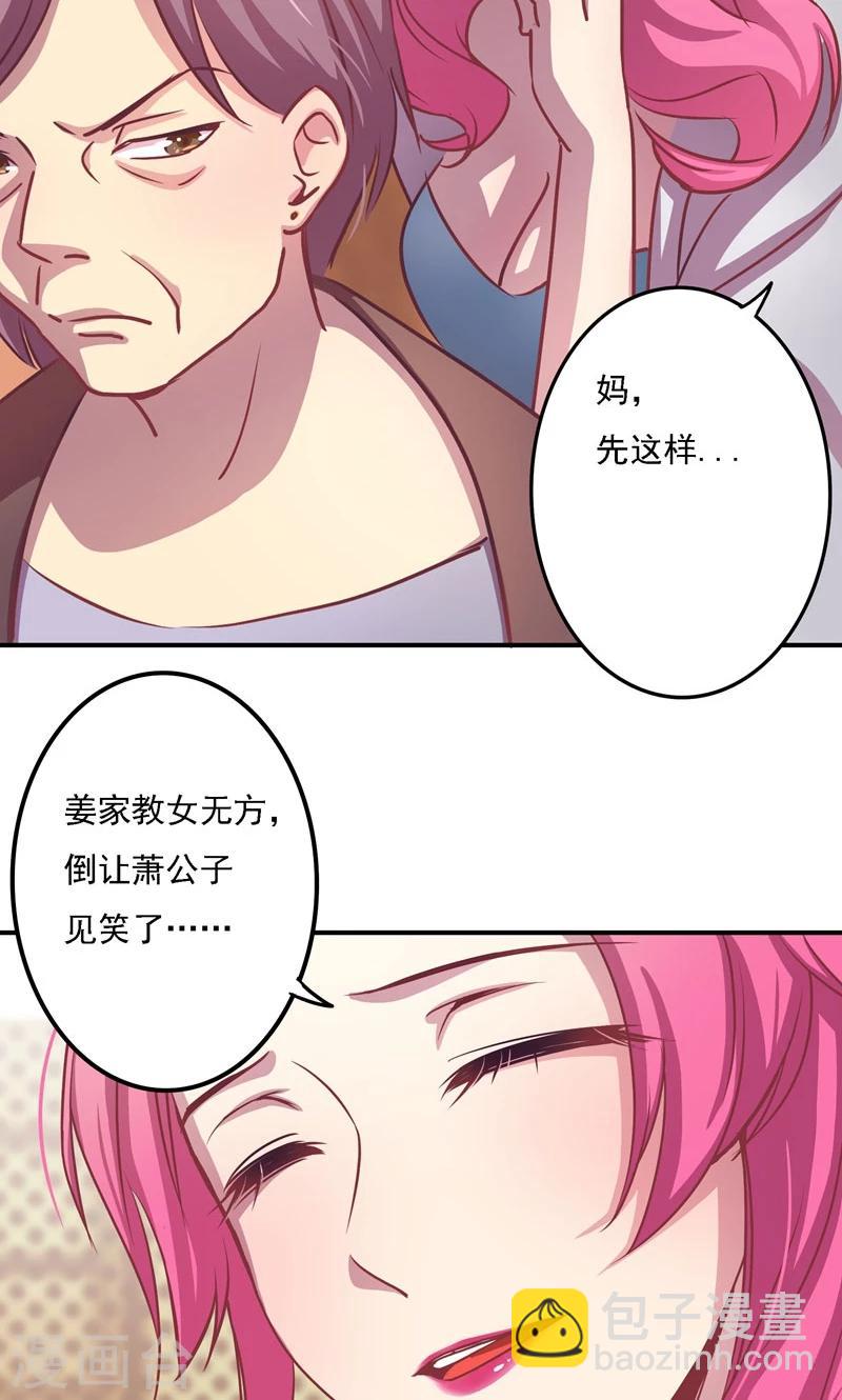 第3话 怦然心动-第3话