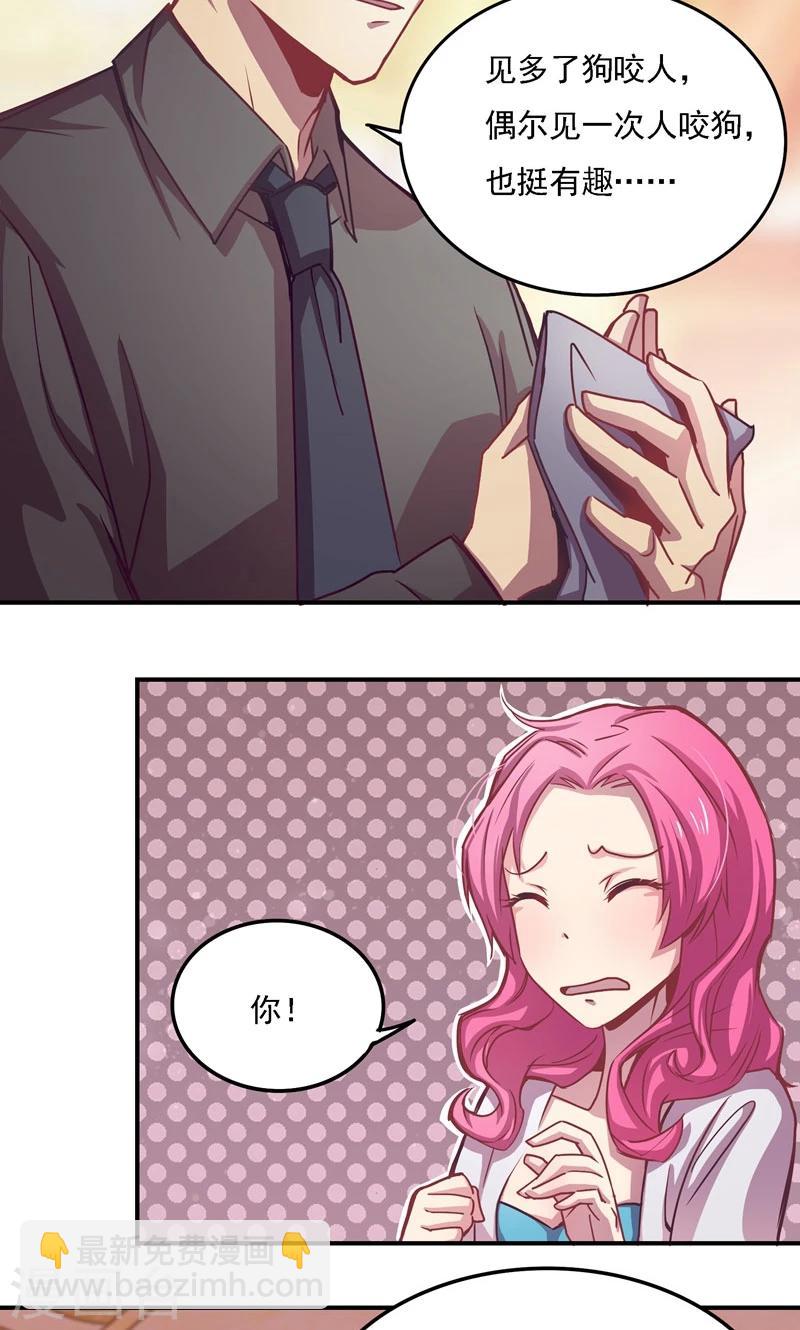 第3话 怦然心动-第3话