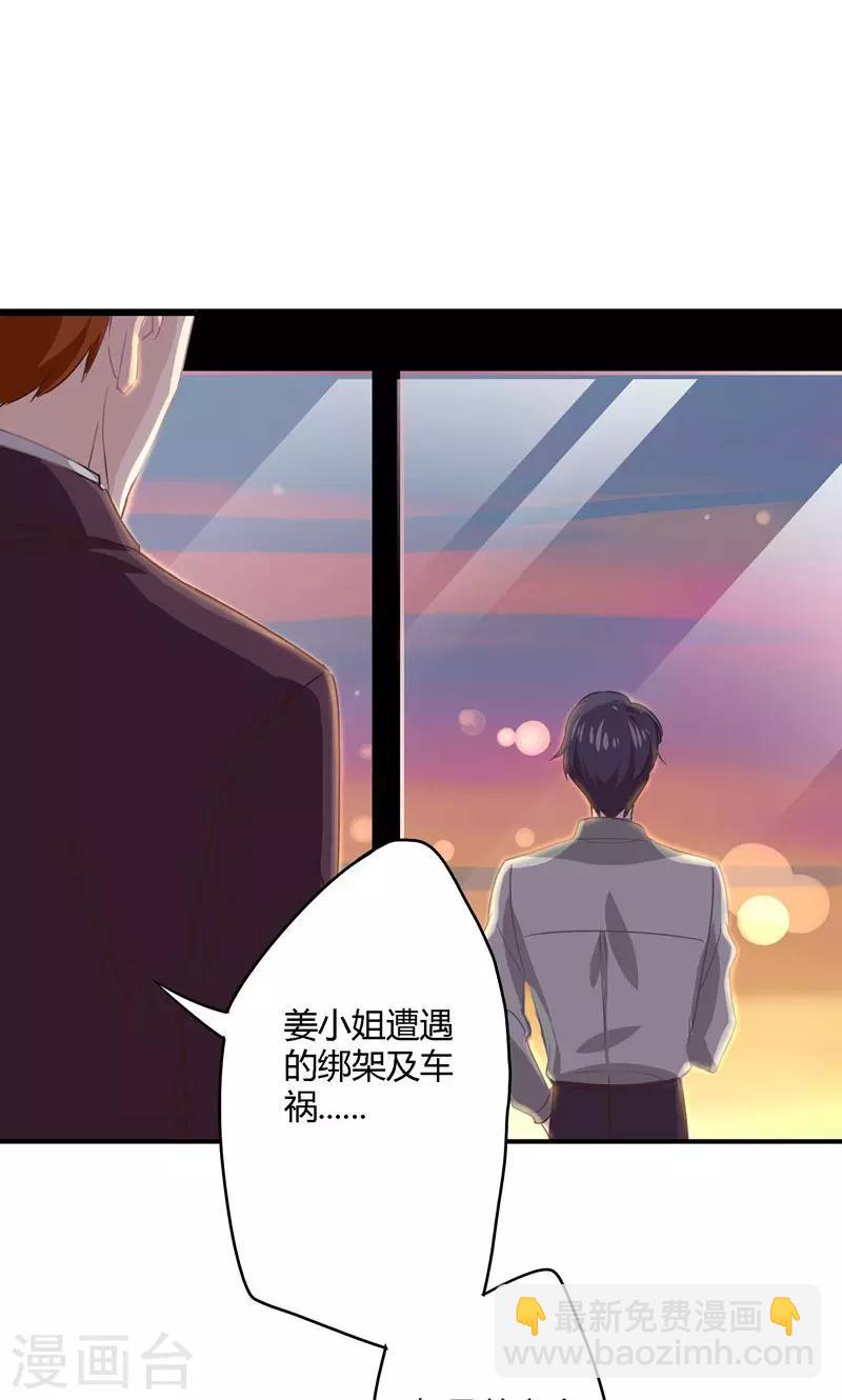 第21话 意外下的阴谋-第21话