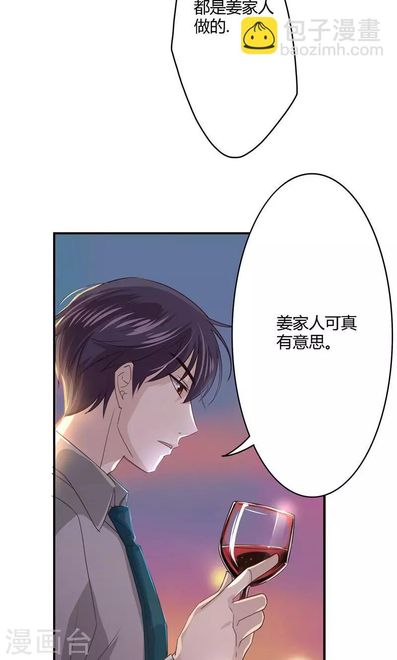 第21话 意外下的阴谋-第21话
