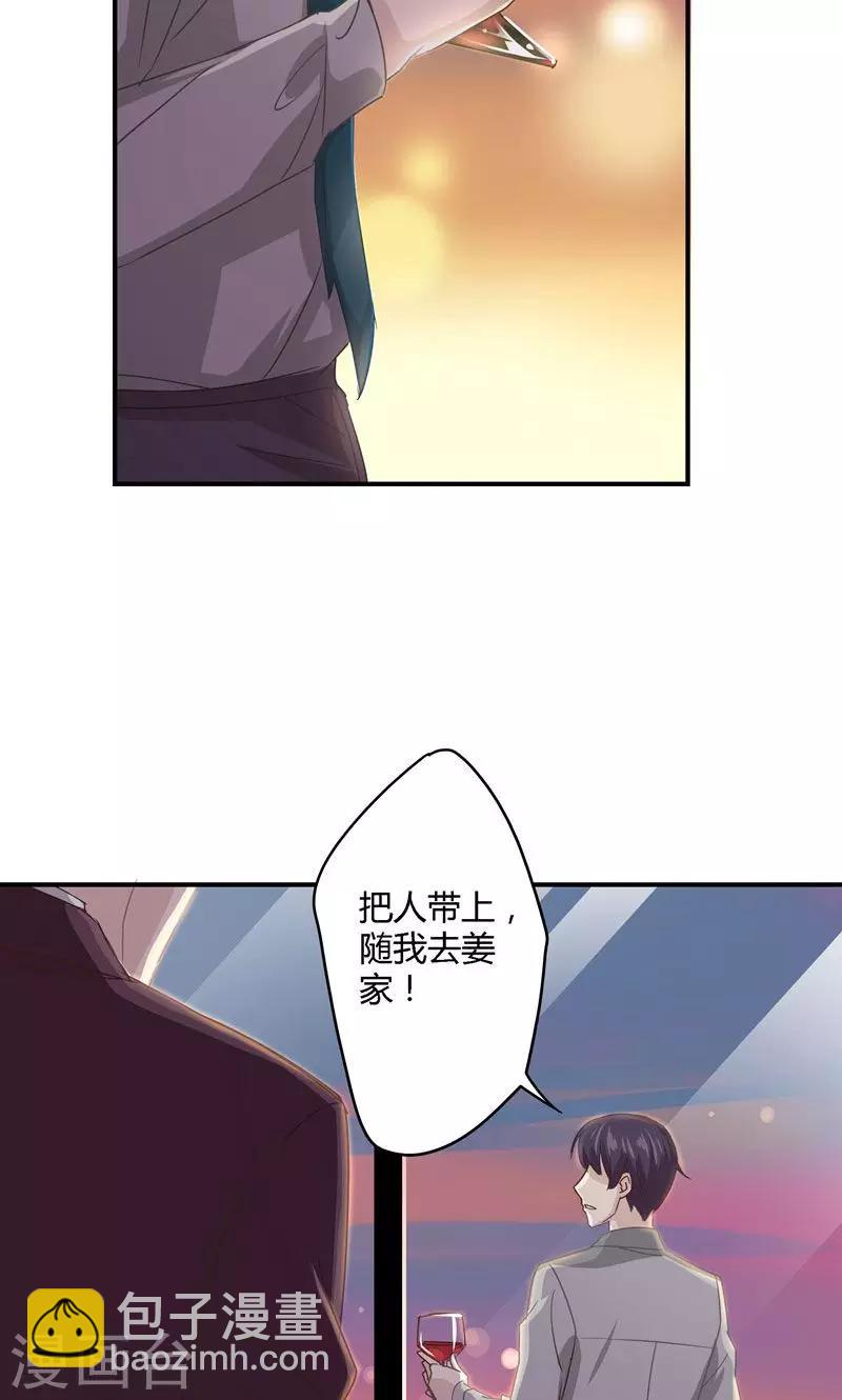 第21话 意外下的阴谋-第21话