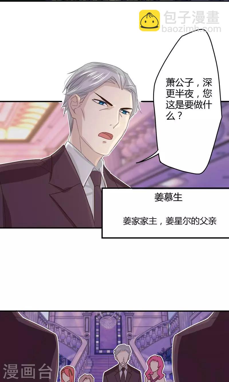 第21话 意外下的阴谋-第21话