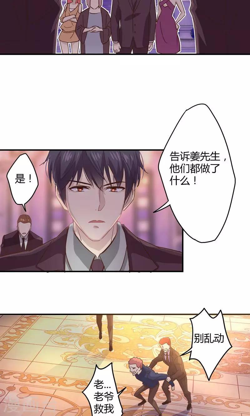 第21话 意外下的阴谋-第21话