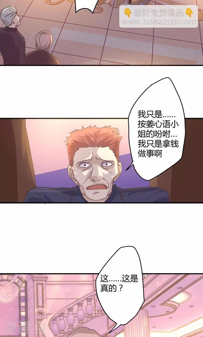第21话 意外下的阴谋-第21话