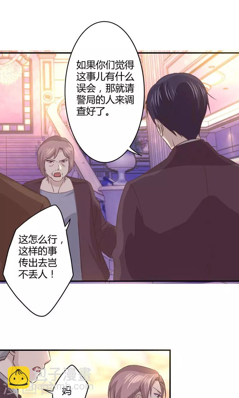第21话 意外下的阴谋-第21话