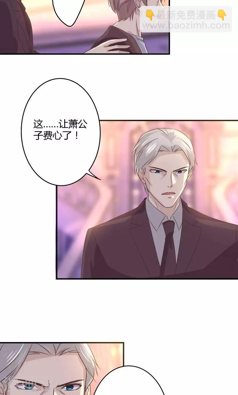 第21话 意外下的阴谋-第21话