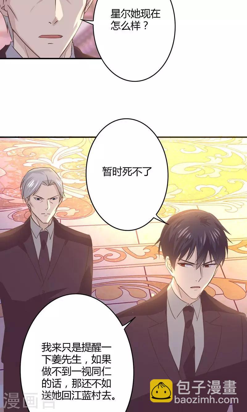 第21话 意外下的阴谋-第21话