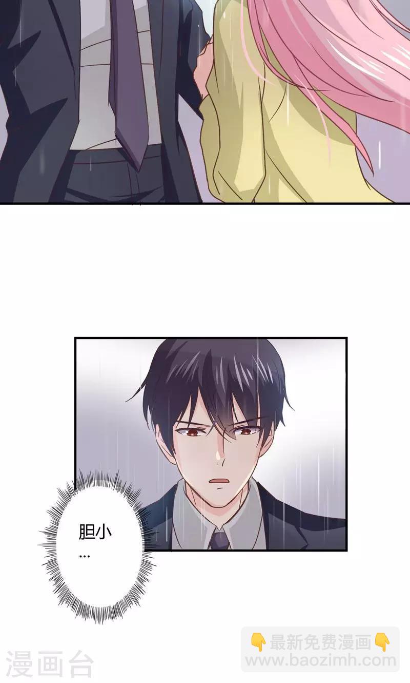 第21话 意外下的阴谋-第21话