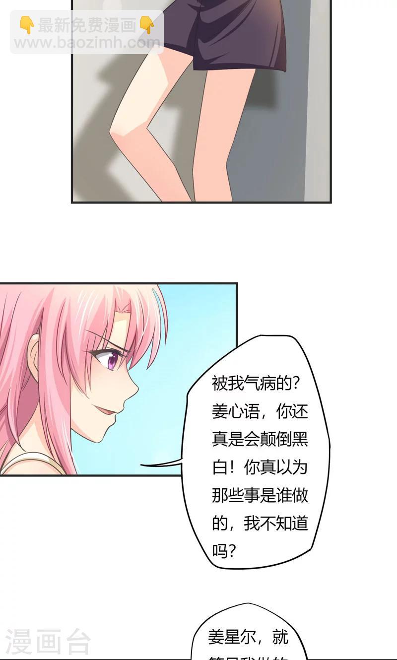 第23话 演戏-第23话