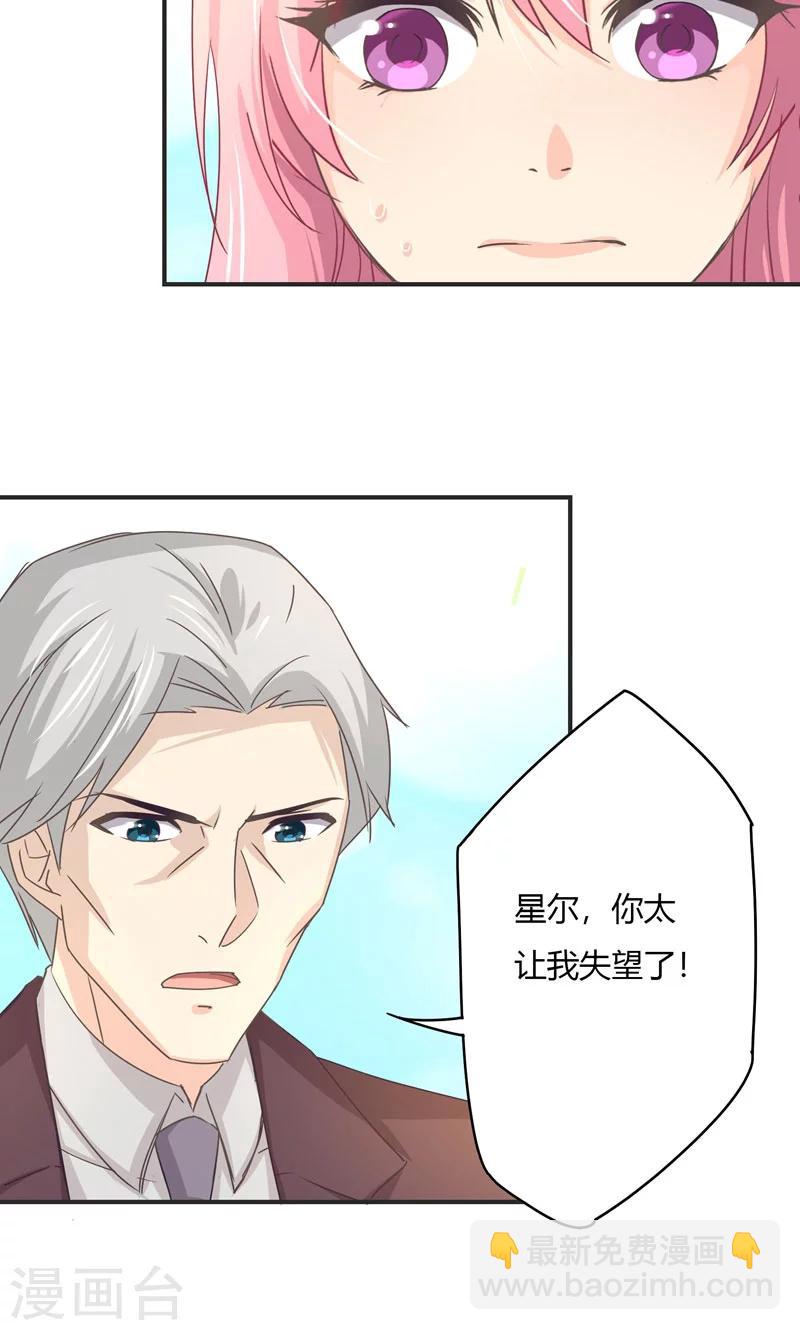第23话 演戏-第23话