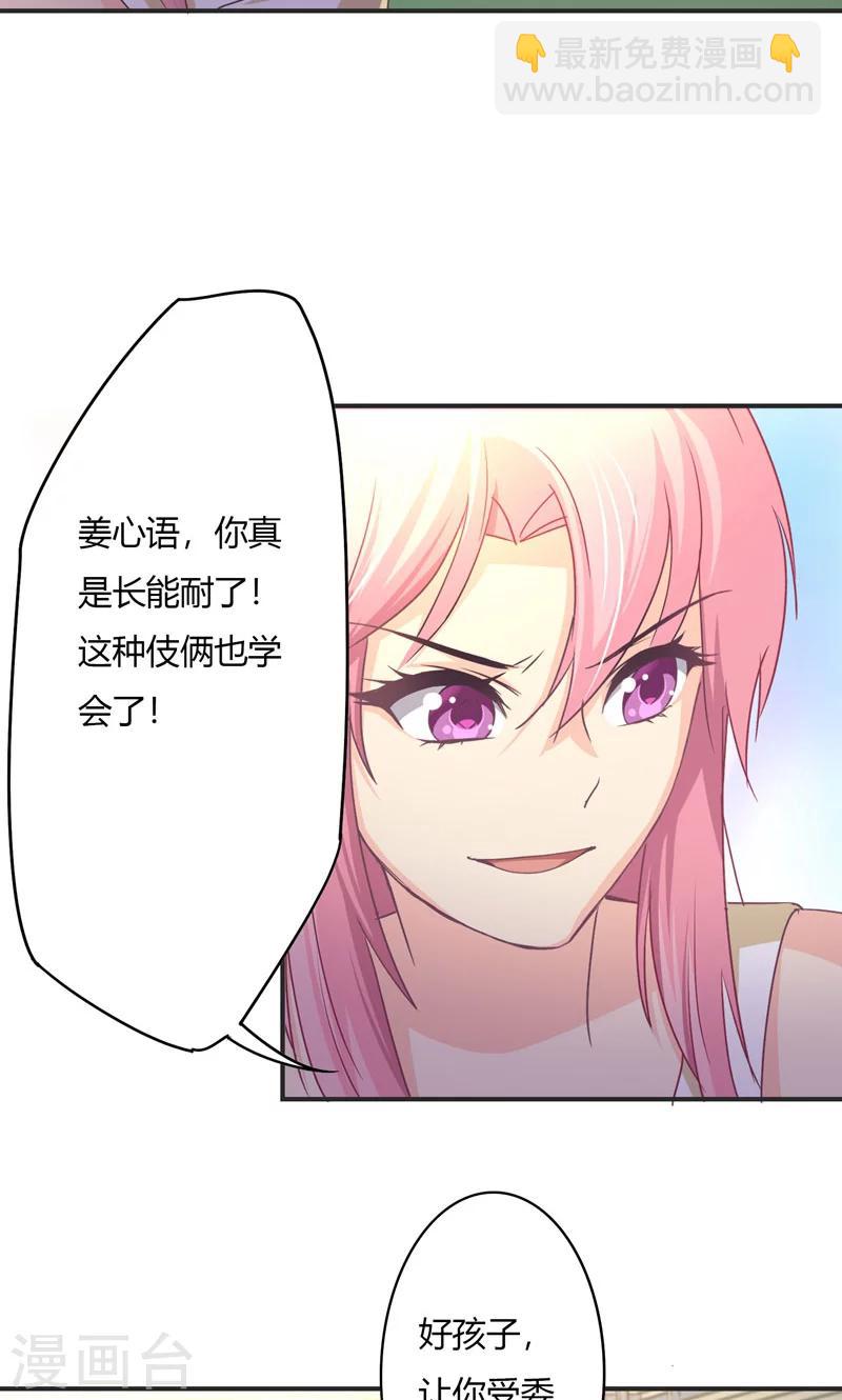 第23话 演戏-第23话