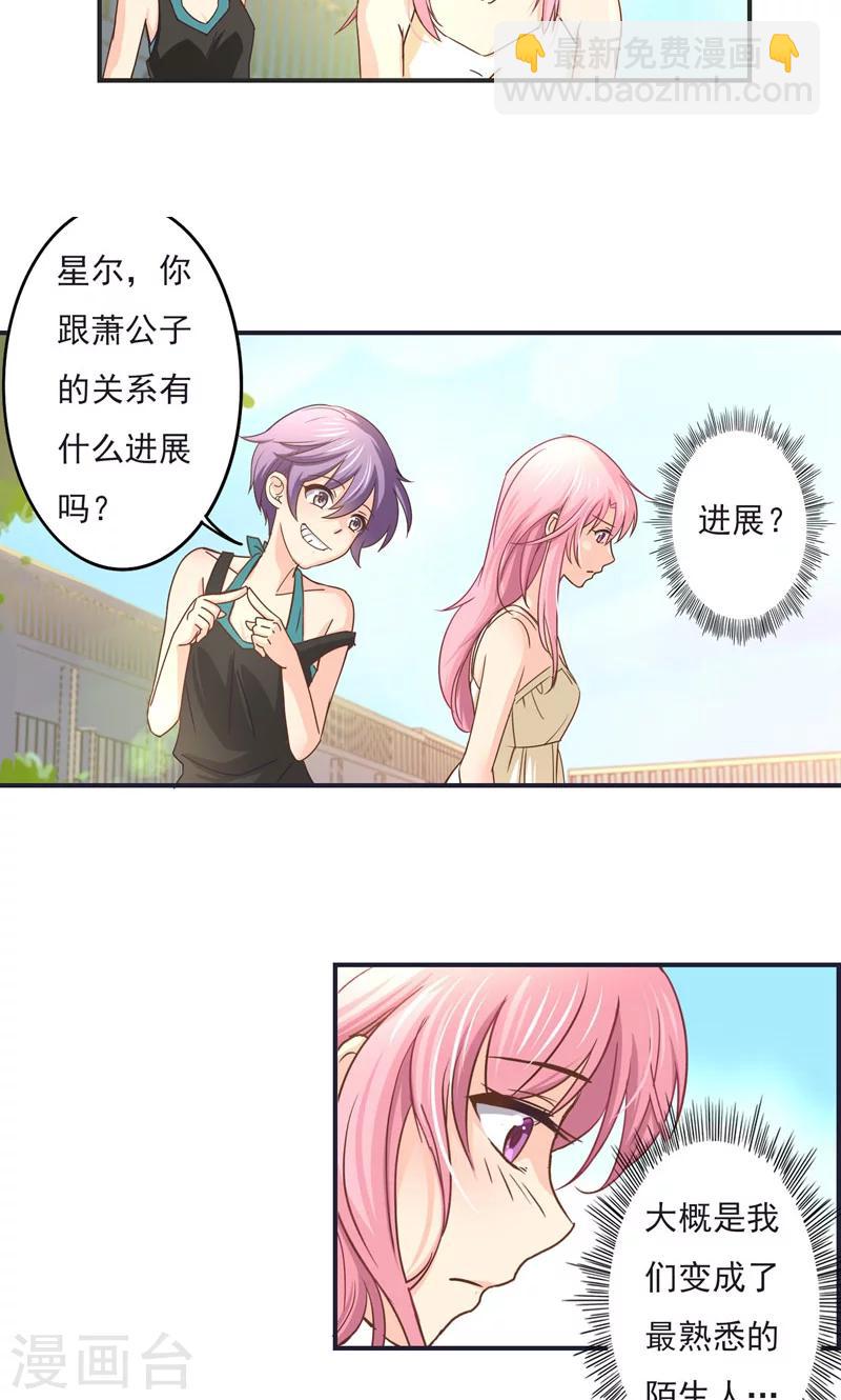 第23话 演戏-第23话