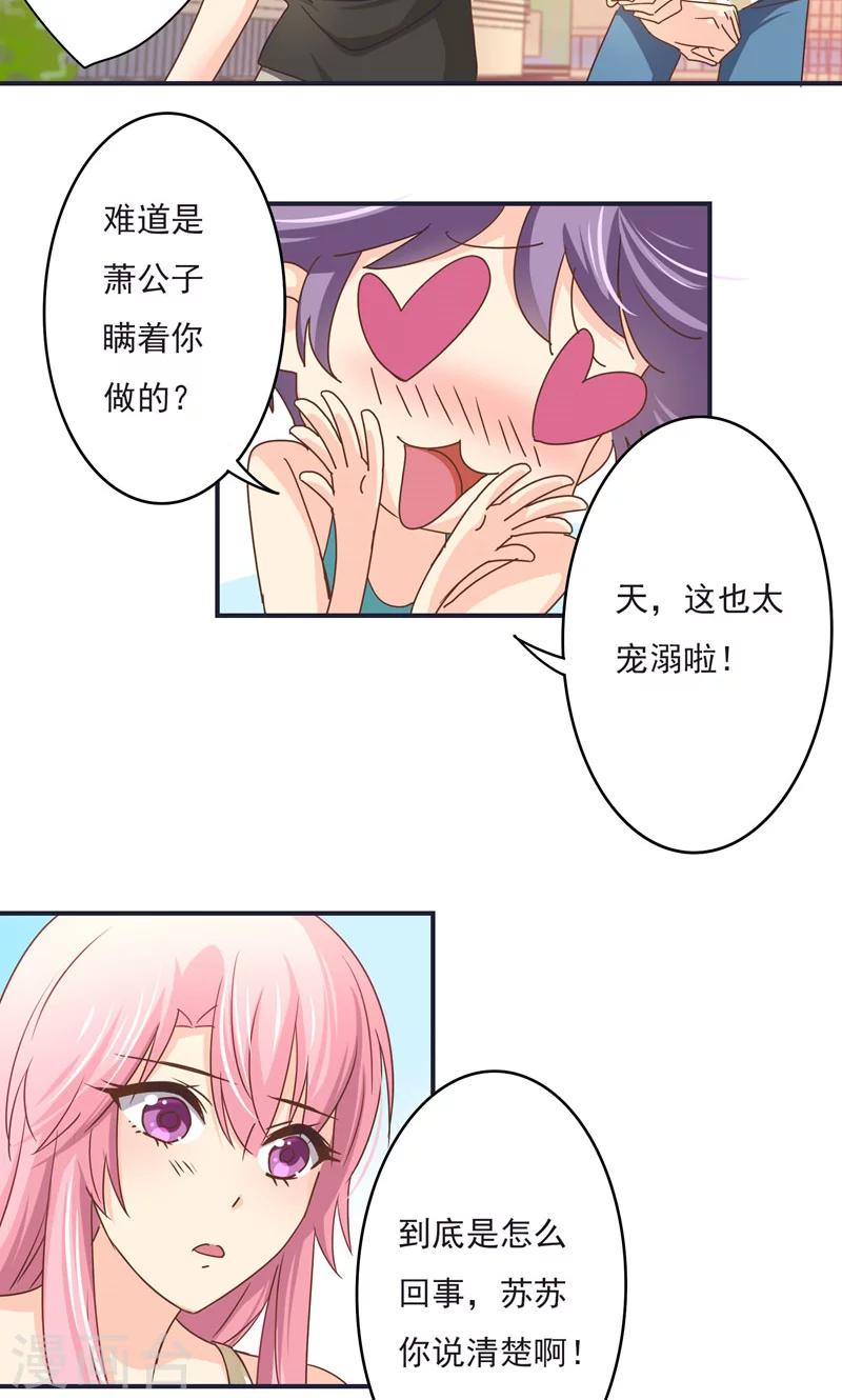 第23话 演戏-第23话