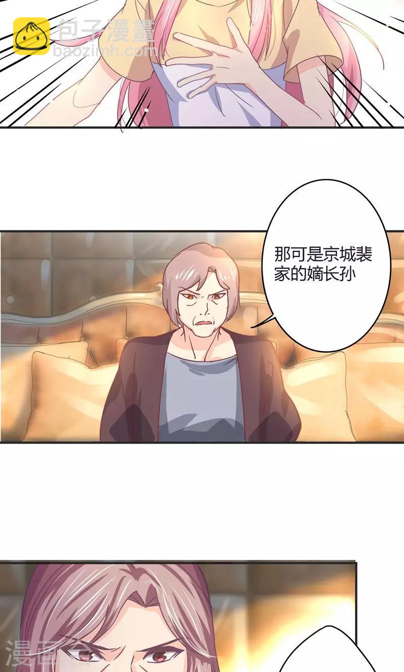 第25话 逼婚-第25话