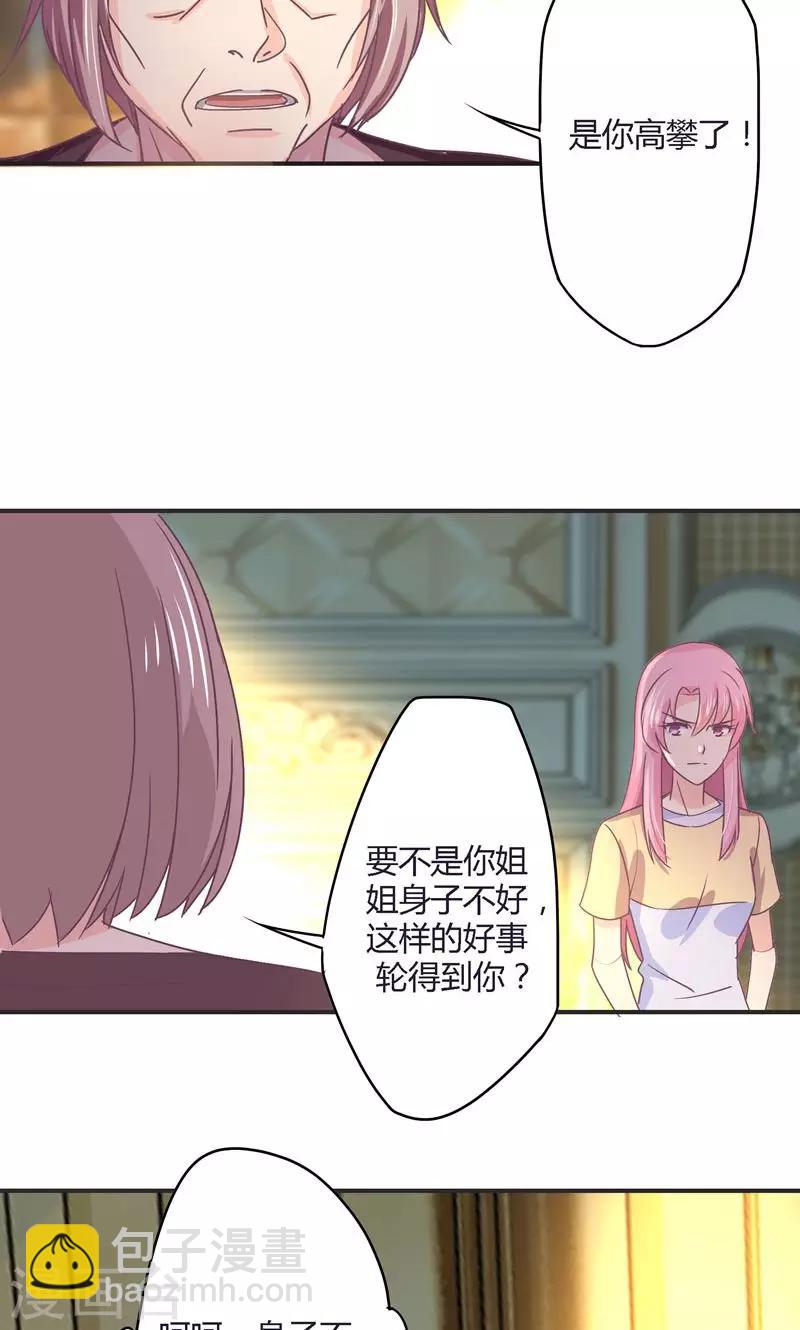第25话 逼婚-第25话