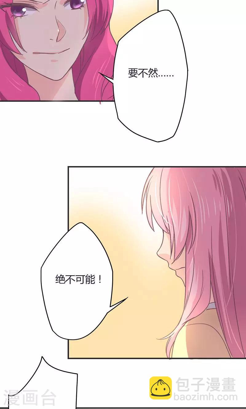 第25话 逼婚-第25话