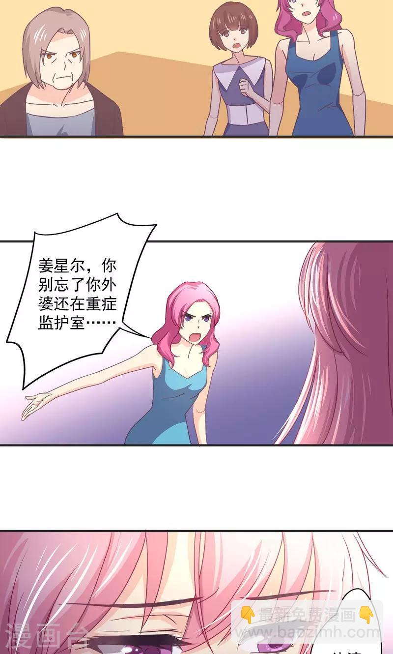 第25话 逼婚-第25话