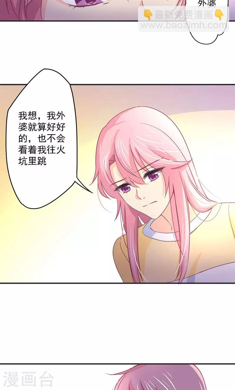 第25话 逼婚-第25话