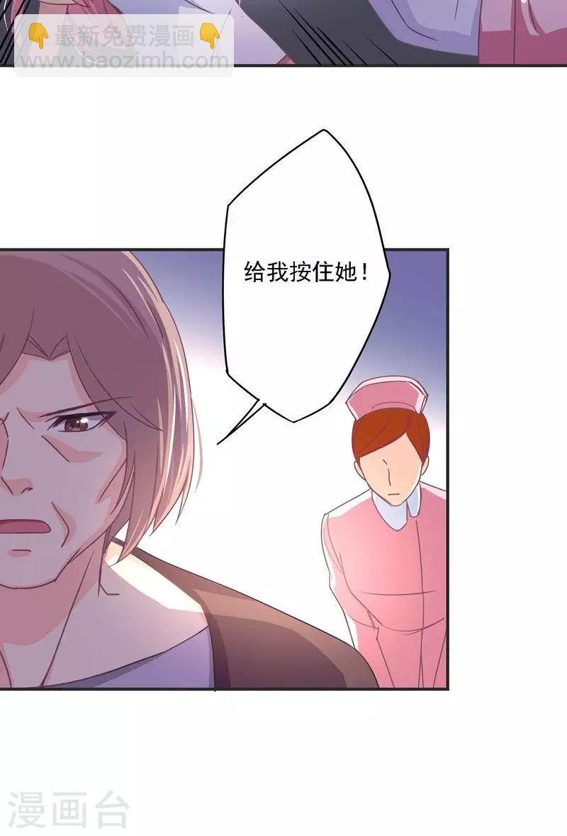 第25话 逼婚-第25话