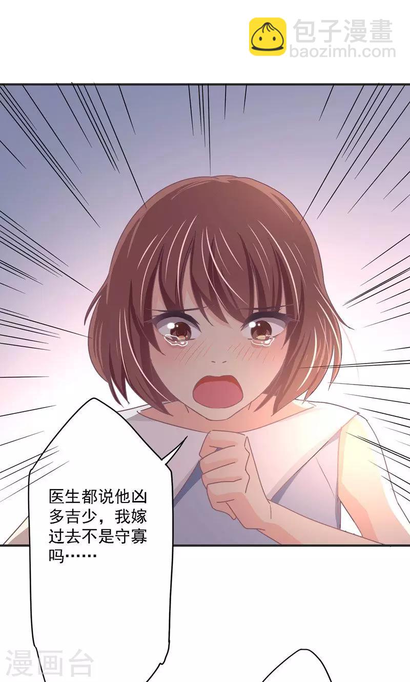 第25话 逼婚-第25话