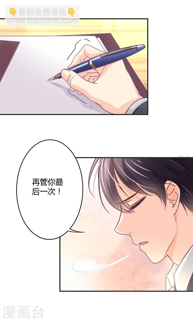 第27话 再管你最后一次-第27话