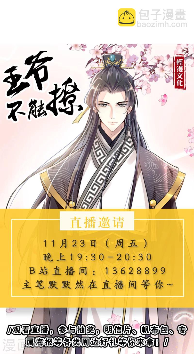 第27话 再管你最后一次-第27话