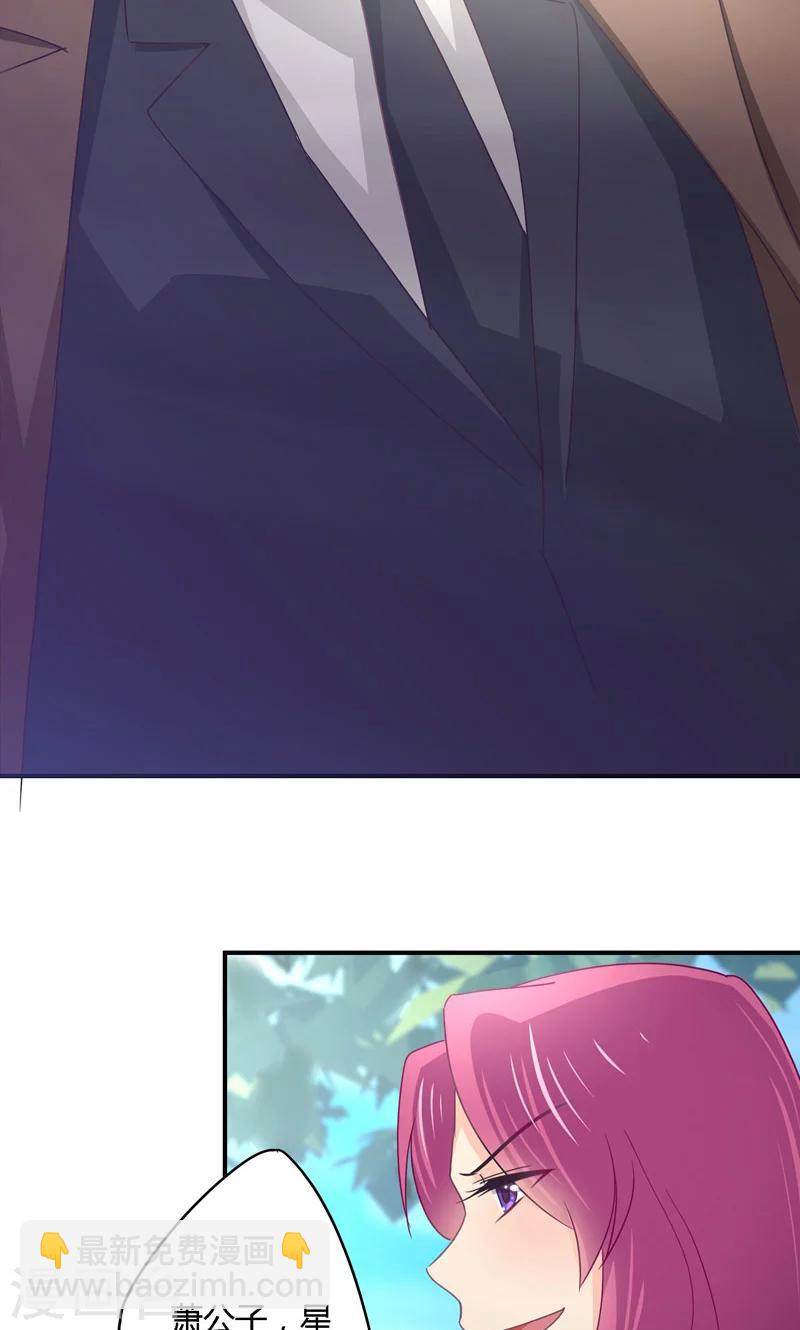 第29话 姜星尔，与我有关-第29话
