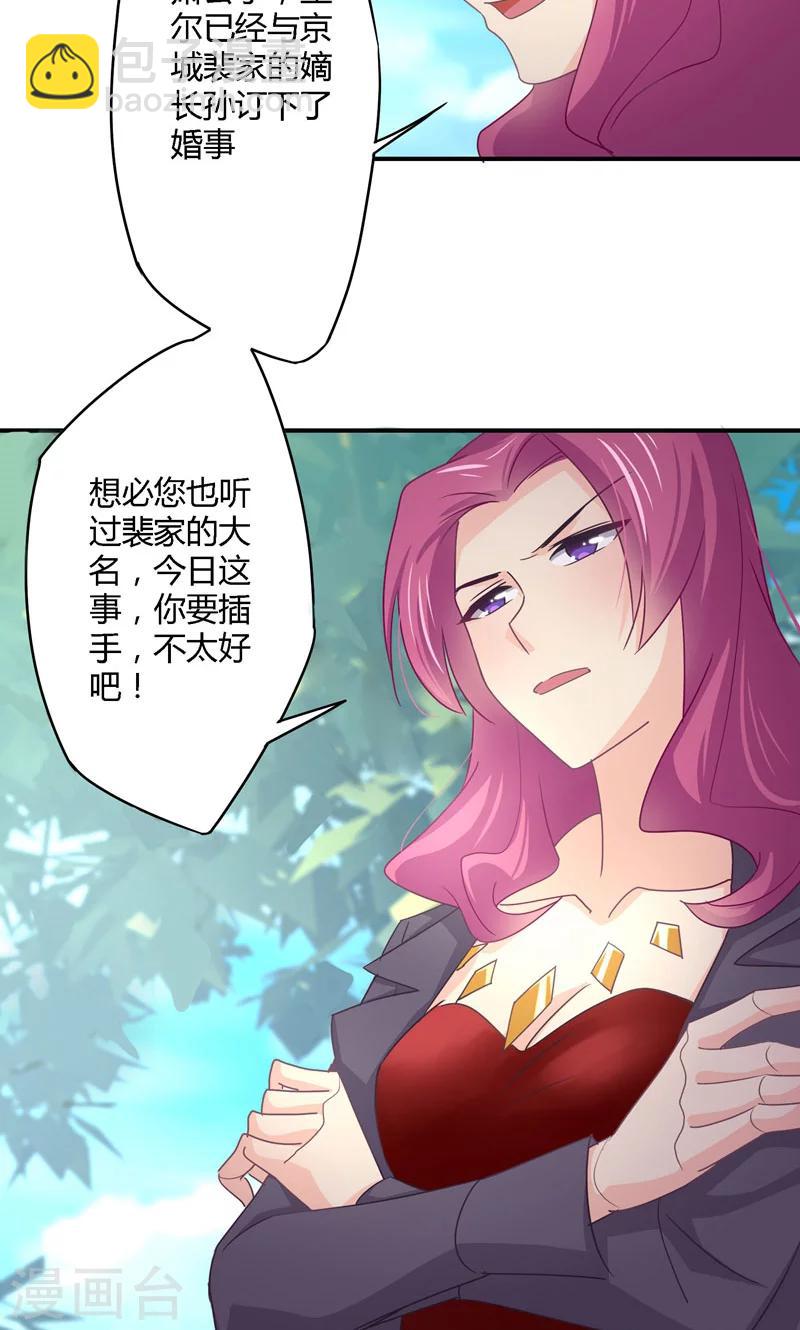 第29话 姜星尔，与我有关-第29话