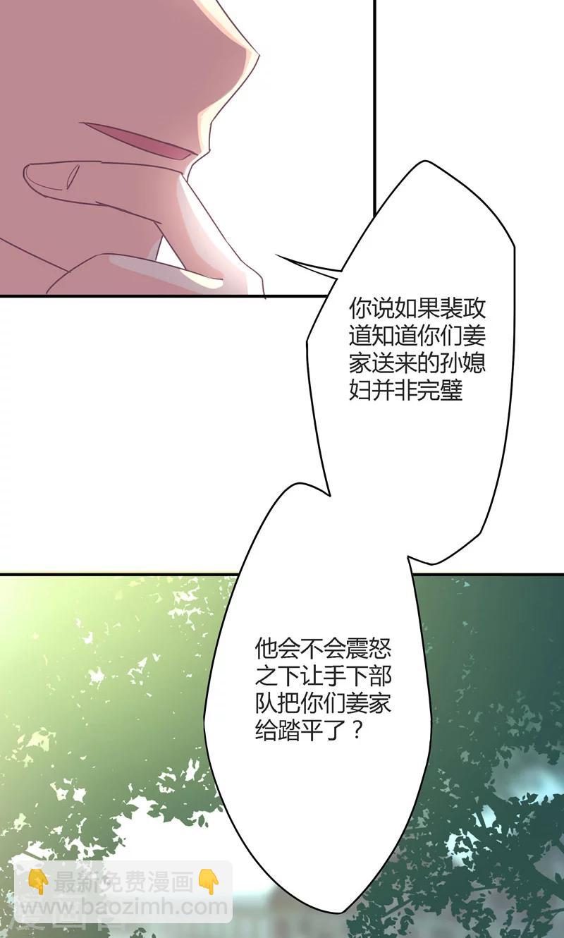 第29话 姜星尔，与我有关-第29话