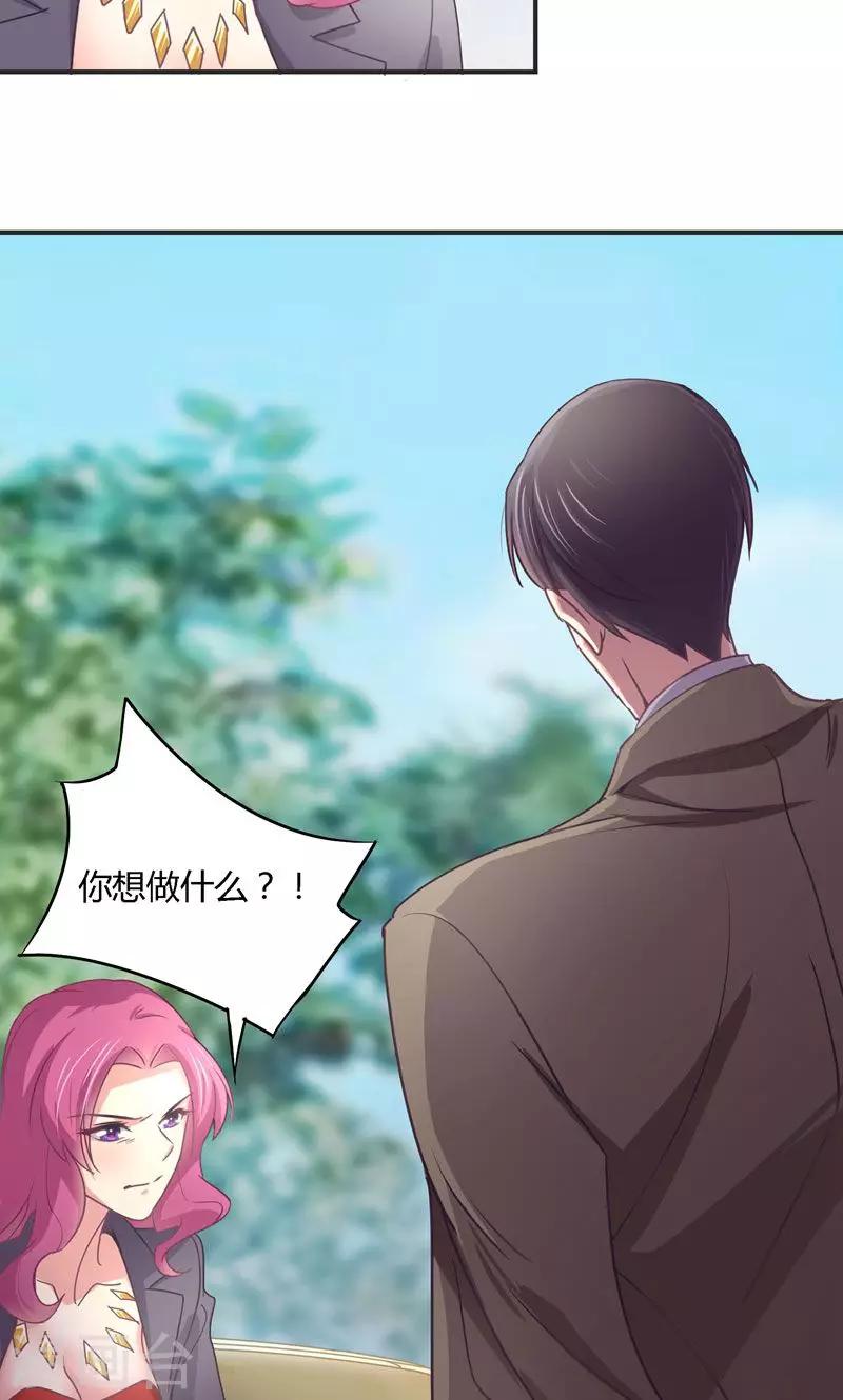 第29话 姜星尔，与我有关-第29话