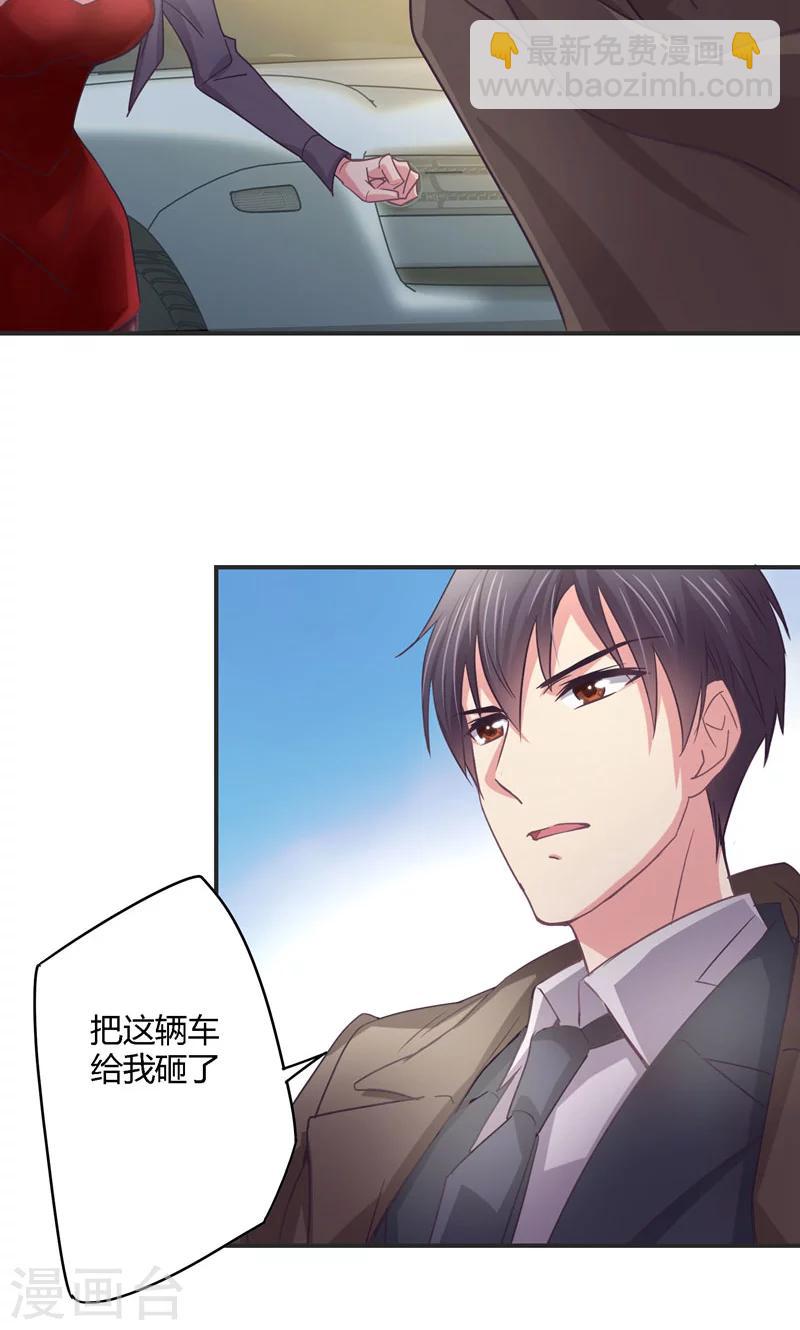 第29话 姜星尔，与我有关-第29话